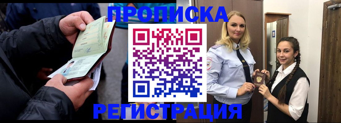 временная регистрация для школы в Ипатово