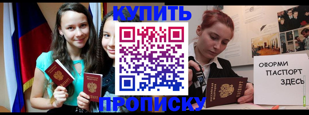 прописка штамп в Ипатово