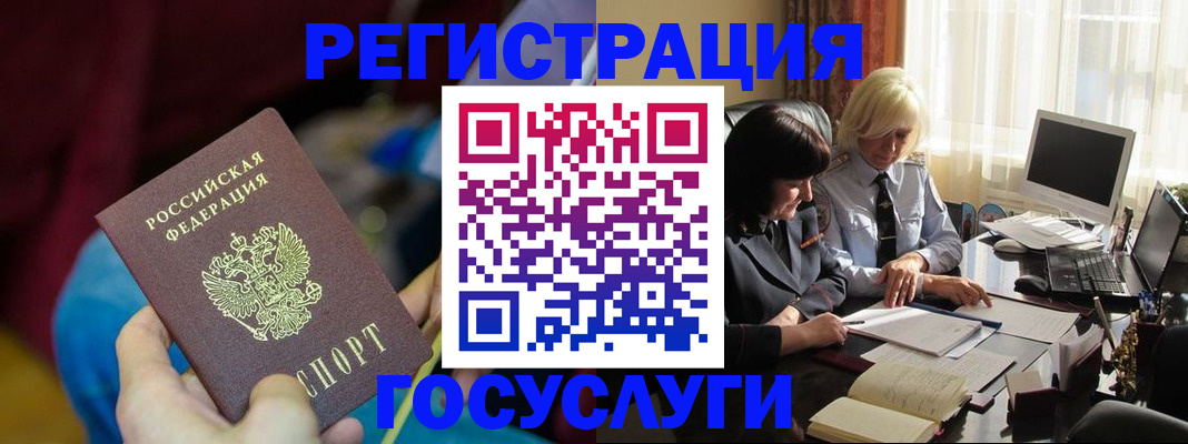 временная регистрация госуслуги в Ипатово