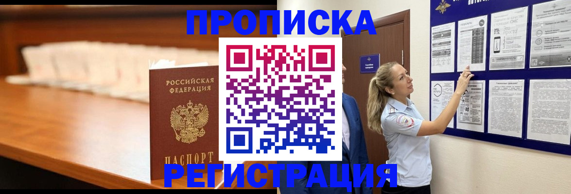 временная регистрация для школы в Ипатово