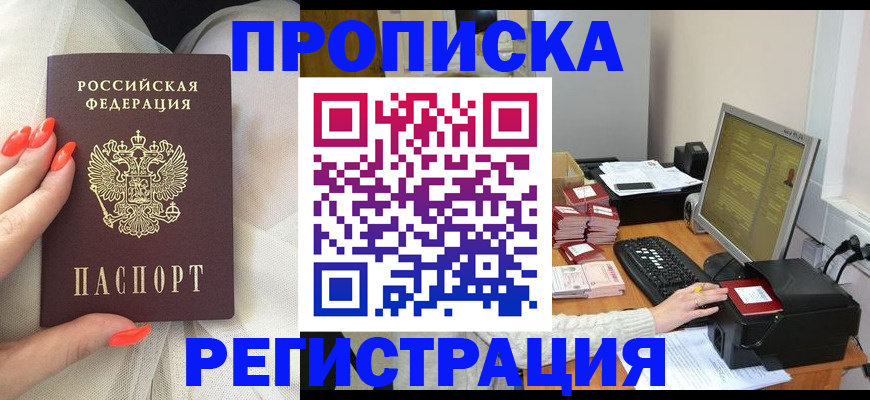 временная регистрация поиск в Ипатово