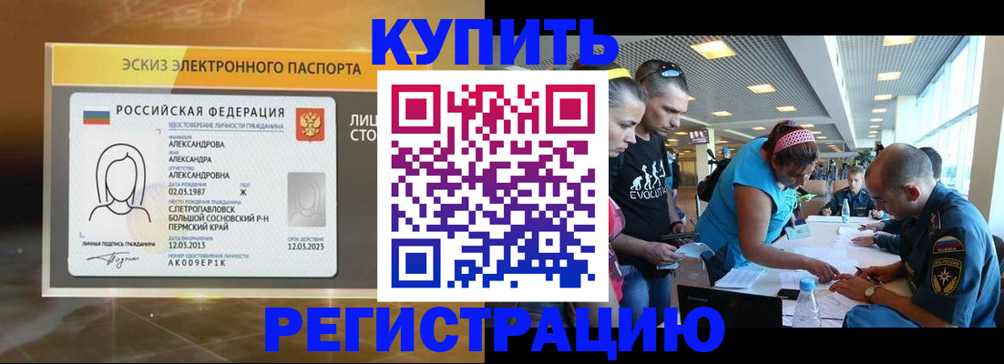 прописка для школы в Ипатово