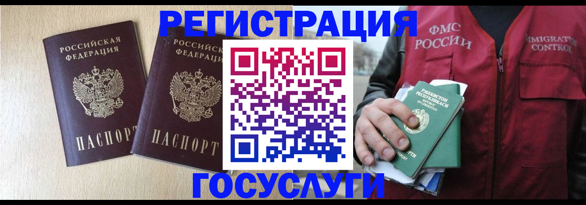 прописка законно в Ипатово
