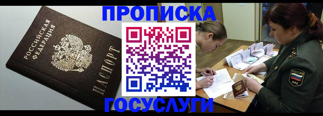 миграционный учет в Ипатово